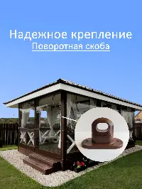 Мягкое окно 360x320 см, для веранды, беседки